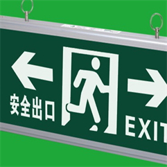 【双向】消防分散标志灯